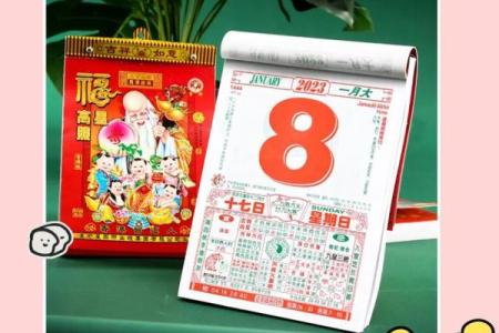 小年狂欢，2023万年历惊喜揭晓