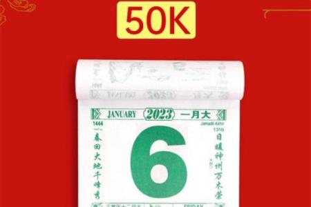 2023年最全万年历：每一天的精彩不容错过