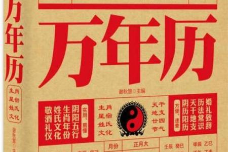 2345万年历查询表：一表在手，全年日程无忧