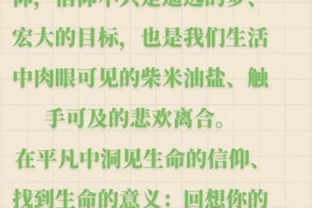 八字预测学：破解命运密码，走向成功人生