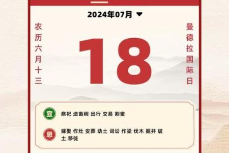 2024年运势大揭秘：万年历日历吉日精选指南