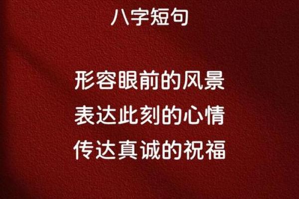 八字短句表达友情的深情,温暖你的心 八字短句表达友情的深情,温暖你的心
