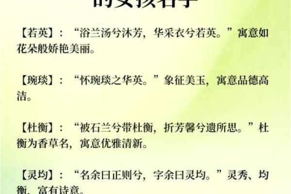 宝宝楚辞起名:打造独特霸气气质的最佳选择 宝宝楚辞起名:打造独特霸气气质的最佳选择