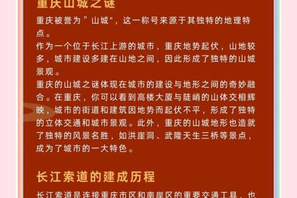 川渝风水与城市发展：如何平衡传统与现代需求