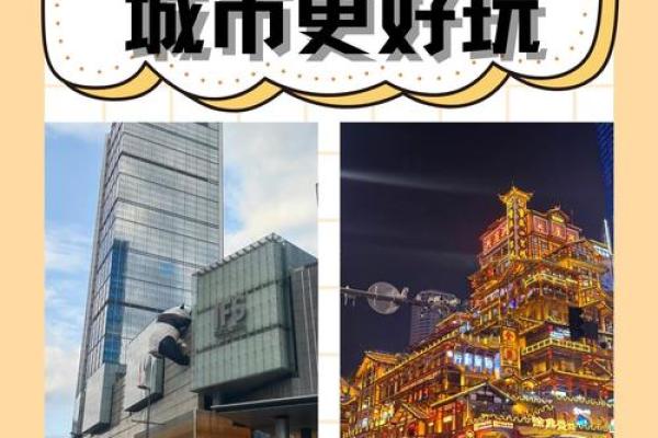 川渝风水与城市发展：如何平衡传统与现代需求