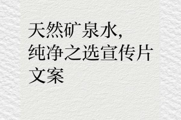 纯净如水:打造体现洁净气质的公司名称 纯净如水:打造体现洁净气质的公司名称