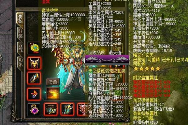 传奇装备名字大全:最具传奇色彩的武器名称 传奇装备名字大全:最具传奇色彩的武器名称