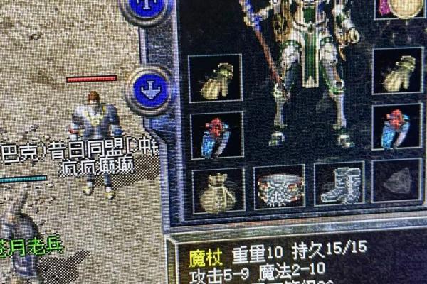 传奇装备名字大全:最具传奇色彩的武器名称 传奇装备名字大全:最具传奇色彩的武器名称