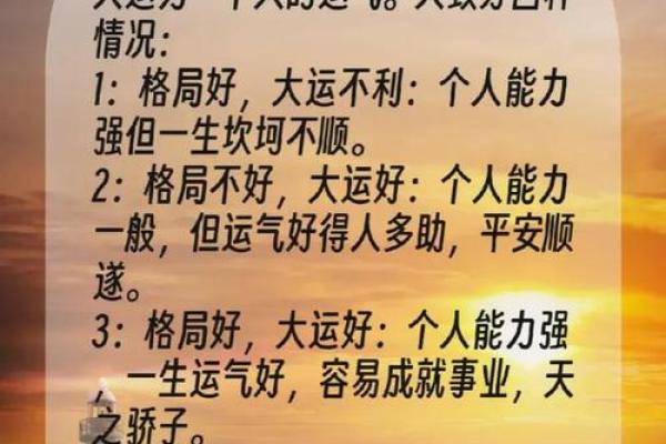 八字六害是什么意思?学会这一招,改变一生运势 八字六害是什么意思?学会这一招,改变一生运势