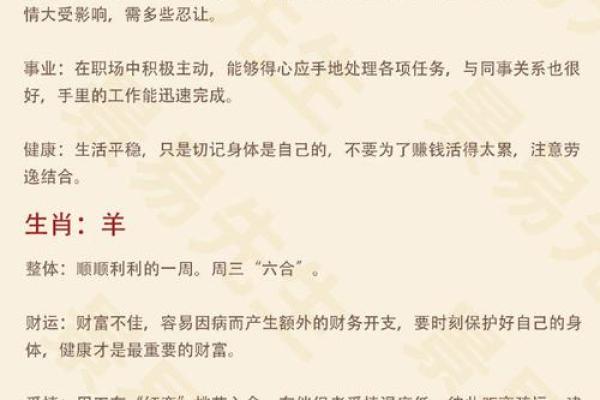 本命年马女如何提高自身竞争力