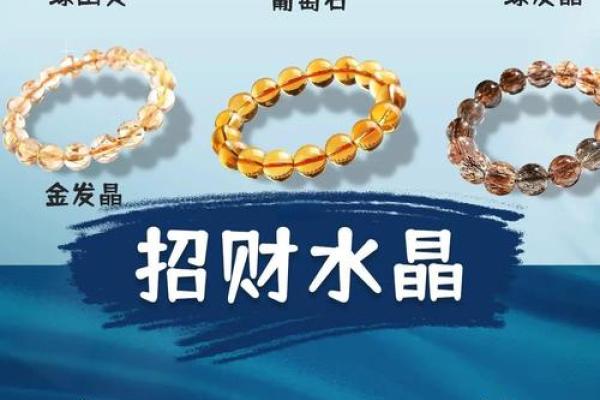 打造最佳水晶招财风水布局提升财运流动