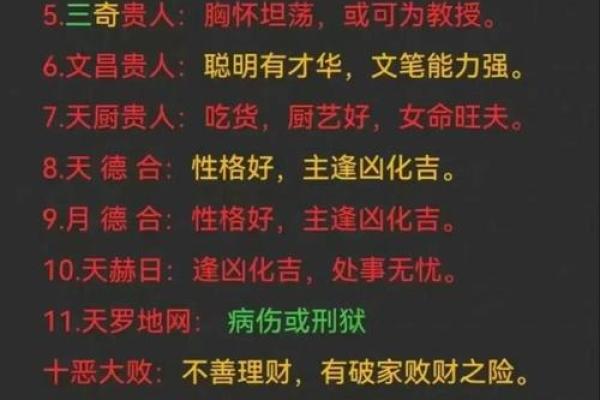 揭秘福贵命的背后因素与运势