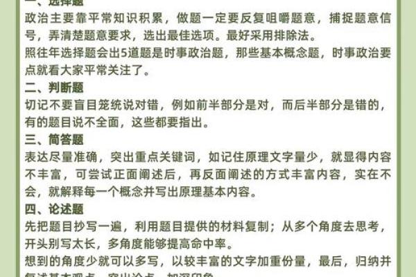 成为认证风水师的必经之路：考试详解与准备建议