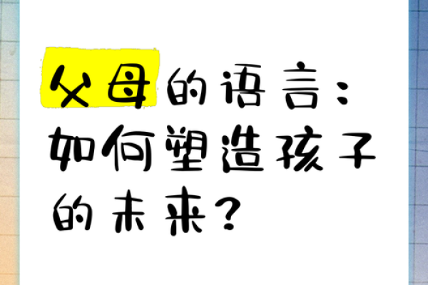 出生的人如何塑造了他们的未来