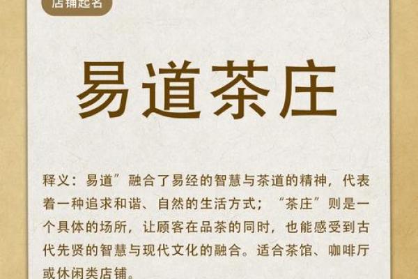 从霸气店铺名字看如何赢得顾客的心 从霸气店铺名字看如何赢得顾客的心