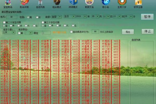 宝宝起名字软件的功能和优势解析 宝宝起名字软件的功能和优势解析
