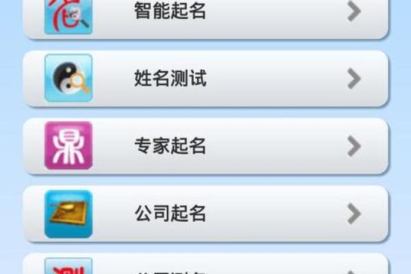 宝宝名字测试免费测评，轻松选出最佳名字