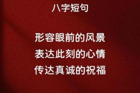 八字短句表达友情的深情，温暖你的心