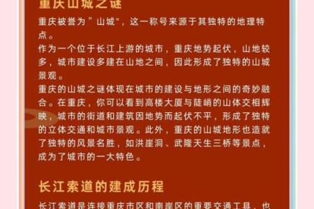 川渝风水与城市发展：如何平衡传统与现代需求