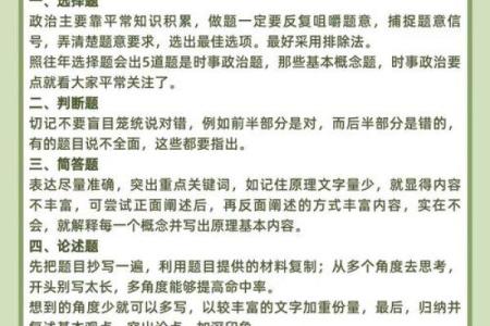 成为认证风水师的必经之路：考试详解与准备建议