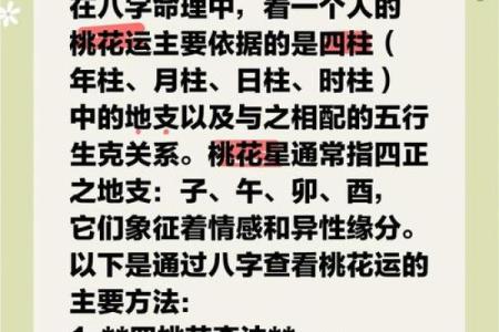 八字犯桃花的迹象与化解方法，学会这些你也能避开桃花劫