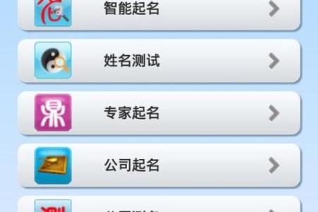 宝宝名字测试免费测评，轻松选出最佳名字