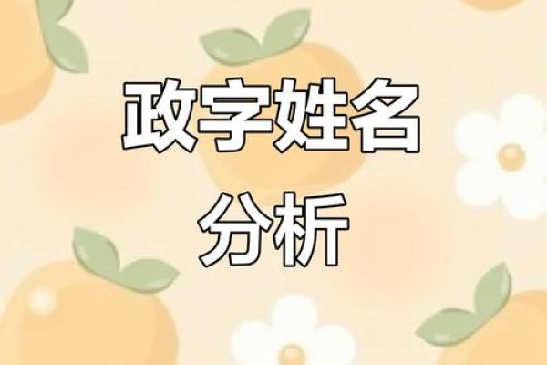 测名字大全：解读名字背后的深层含义与命运影响