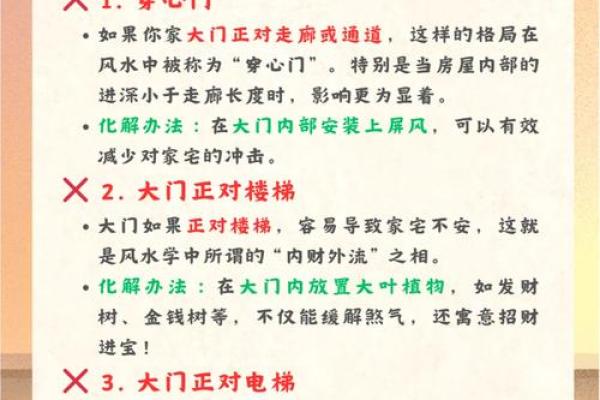 店铺进门风水布局技巧助力招财引运