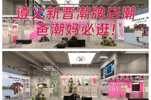 潮牌店名字的创意与文化碰撞 潮牌店名字的创意与文化碰撞