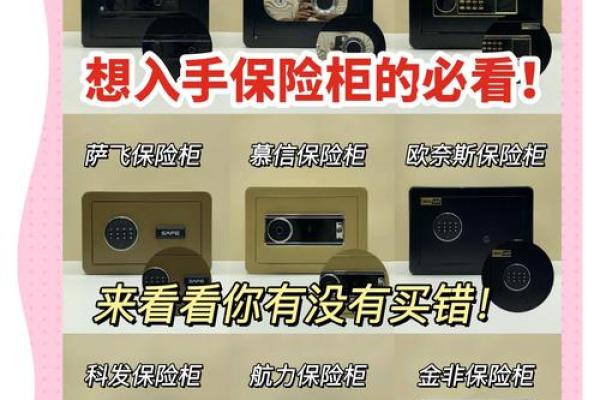 保险柜摆放风水的最佳位置与注意事项 保险柜摆放风水的最佳位置与注意事项
