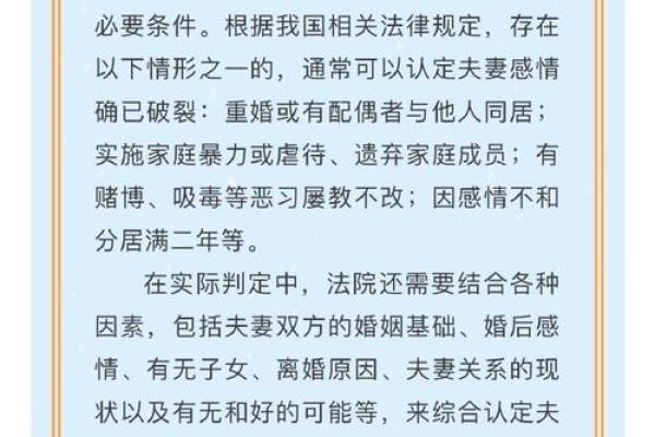 八字合婚如何影响两人感情运势？专家为你解读