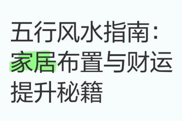 车间风水布局与财运提升的关键因素