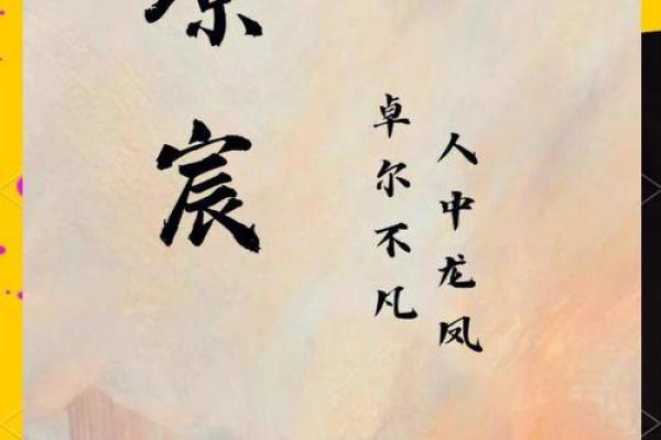 宸字五行属什么?解读宸字的五行属性与寓意 宸字五行属什么?解读宸字的五行属性与寓意