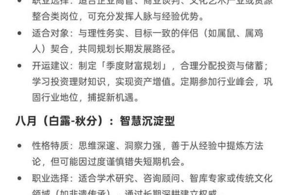 出生的人命运分析与性格特点