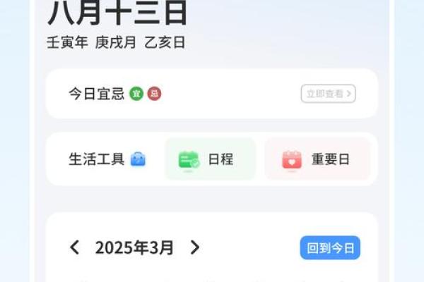 一键轻松下载,史上最全万年历大揭秘 一键轻松下载,史上最全万年历大揭秘