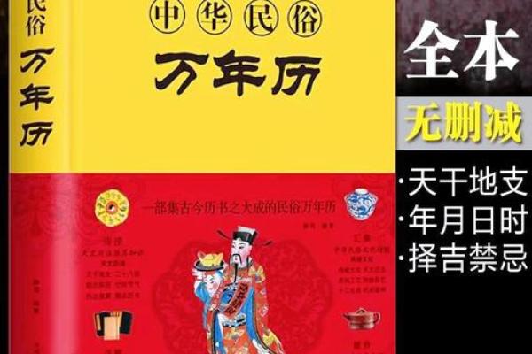 一键轻松下载,史上最全万年历大揭秘 一键轻松下载,史上最全万年历大揭秘