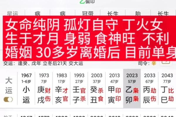 八字纯阴是什么？揭开命理中的神秘面纱
