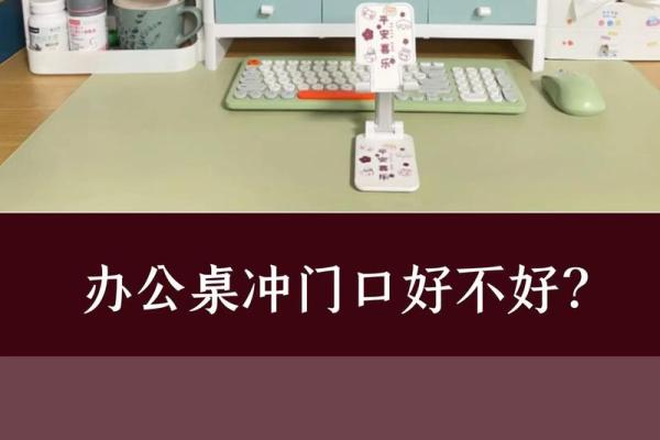 办公室风水摆设如何影响职场运势 办公室风水摆设如何影响职场运势