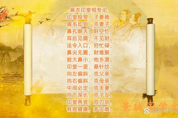 脸上八字纹暗示的命运解析与人生启示