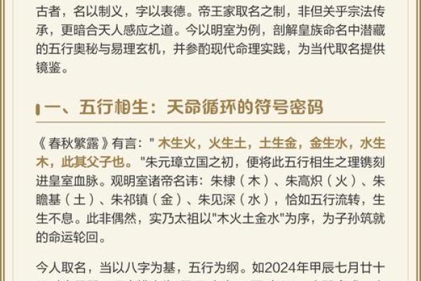 从生辰八字看名字打分，揭开命名背后的玄机