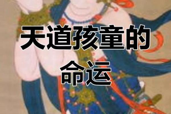 草童子命如何影响人的一生运势
