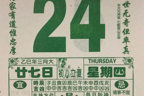 万年历搬家吉日速查,告别霉运迎好运 万年历搬家吉日速查,告别霉运迎好运