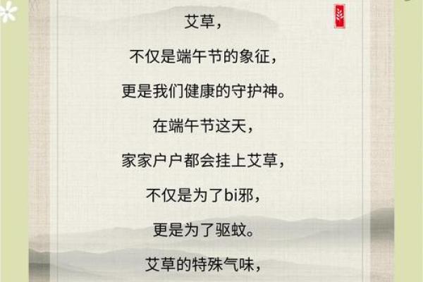 从艾字看命名中的美好寓意