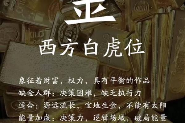 八画五行属金的吉祥字,提升运势的好选择 八画五行属金的吉祥字,提升运势的好选择