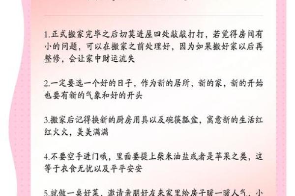 打造和谐家居环境的顺眼风水法则