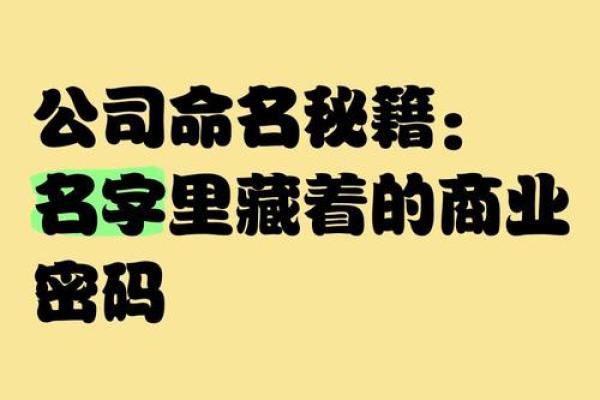 差名字会如何影响客户的第一印象 差名字会如何影响客户的第一印象