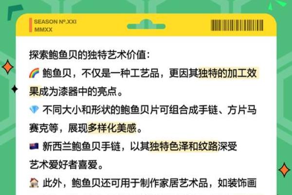 贝的名字在现代社会中的独特象征意义 贝的名字在现代社会中的独特象征意义