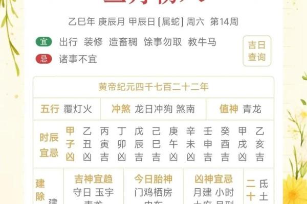万年历大升级2024年必备,时间规划从此轻松上手 万年历大升级2024年必备,时间规划从此轻松上手