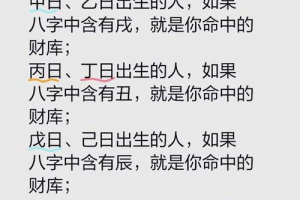 八字解读仙缘：命中注定的缘分，如何找到属于你的那个人