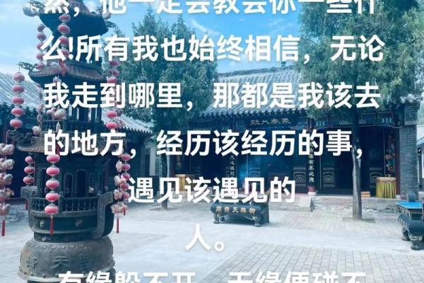 八字解读仙缘：命中注定的缘分，如何找到属于你的那个人